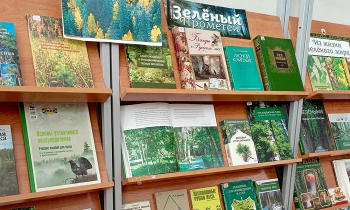 Книжная выставка "Зелёный Прометей"